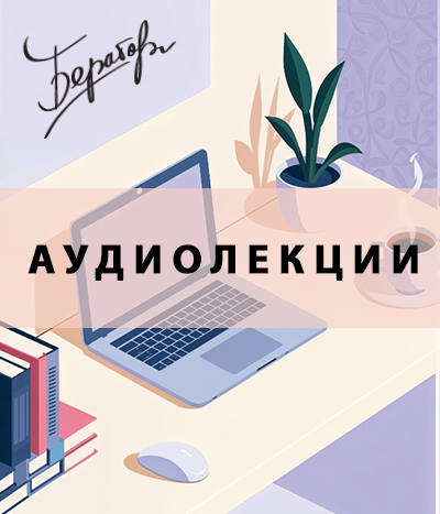 Бератор